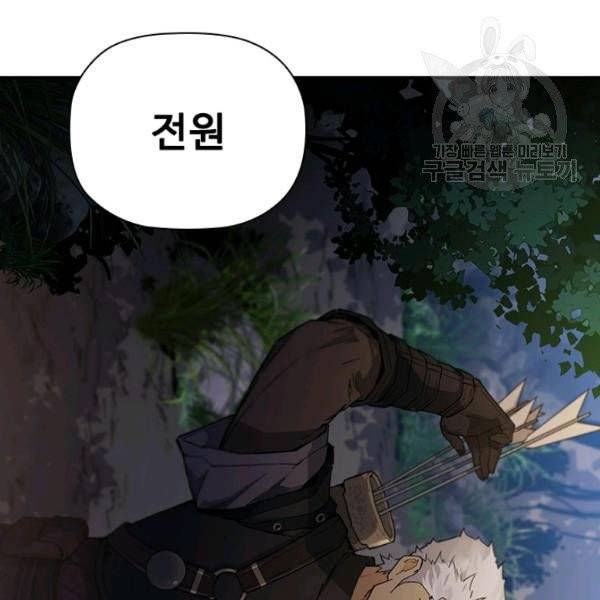 탐식의 재림 시즌2 2화 19