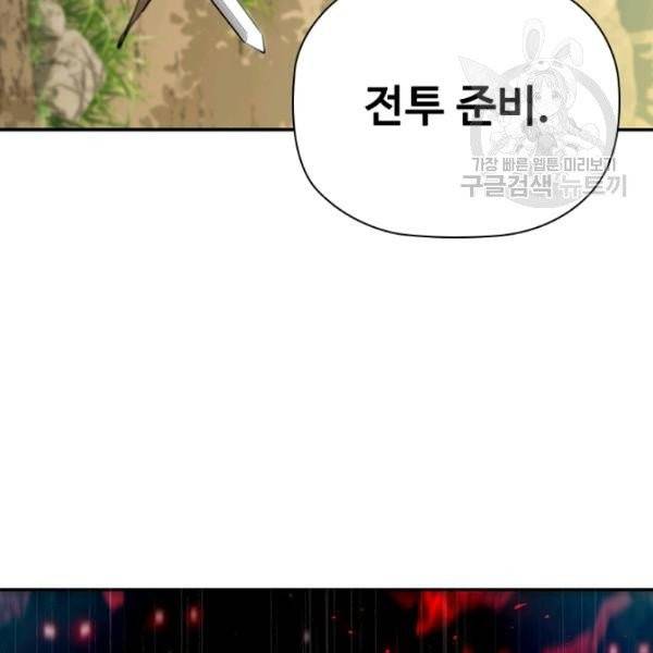 탐식의 재림 시즌2 2화 23