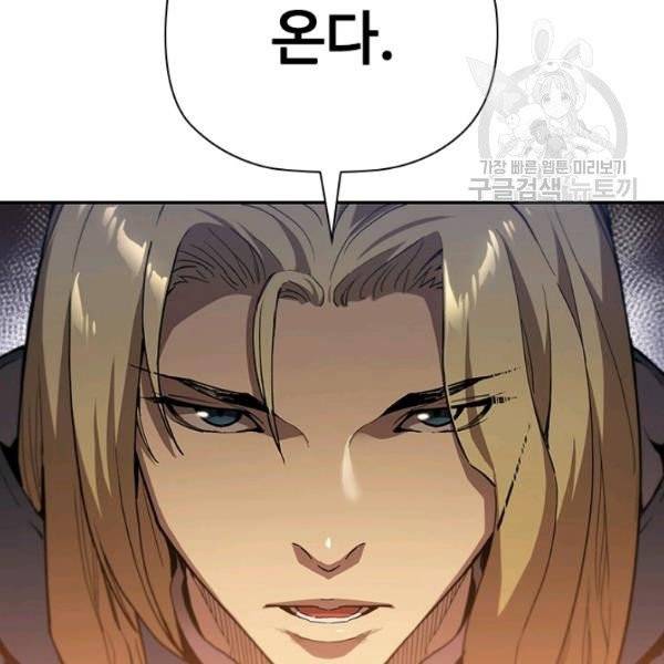 탐식의 재림 시즌2 2화 26