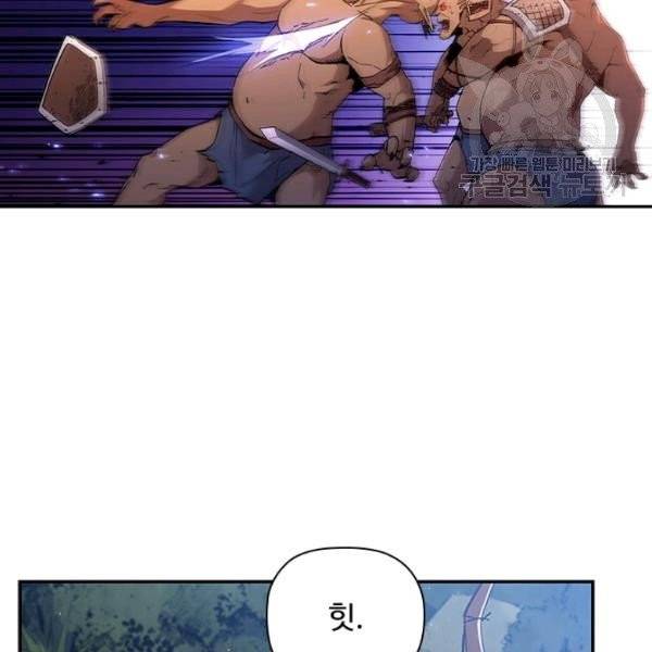 탐식의 재림 시즌2 2화 50