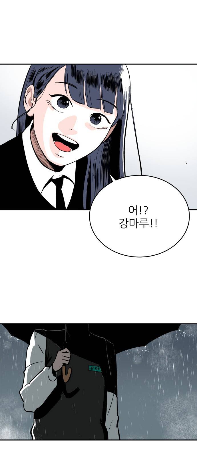 빌드업 9화 1