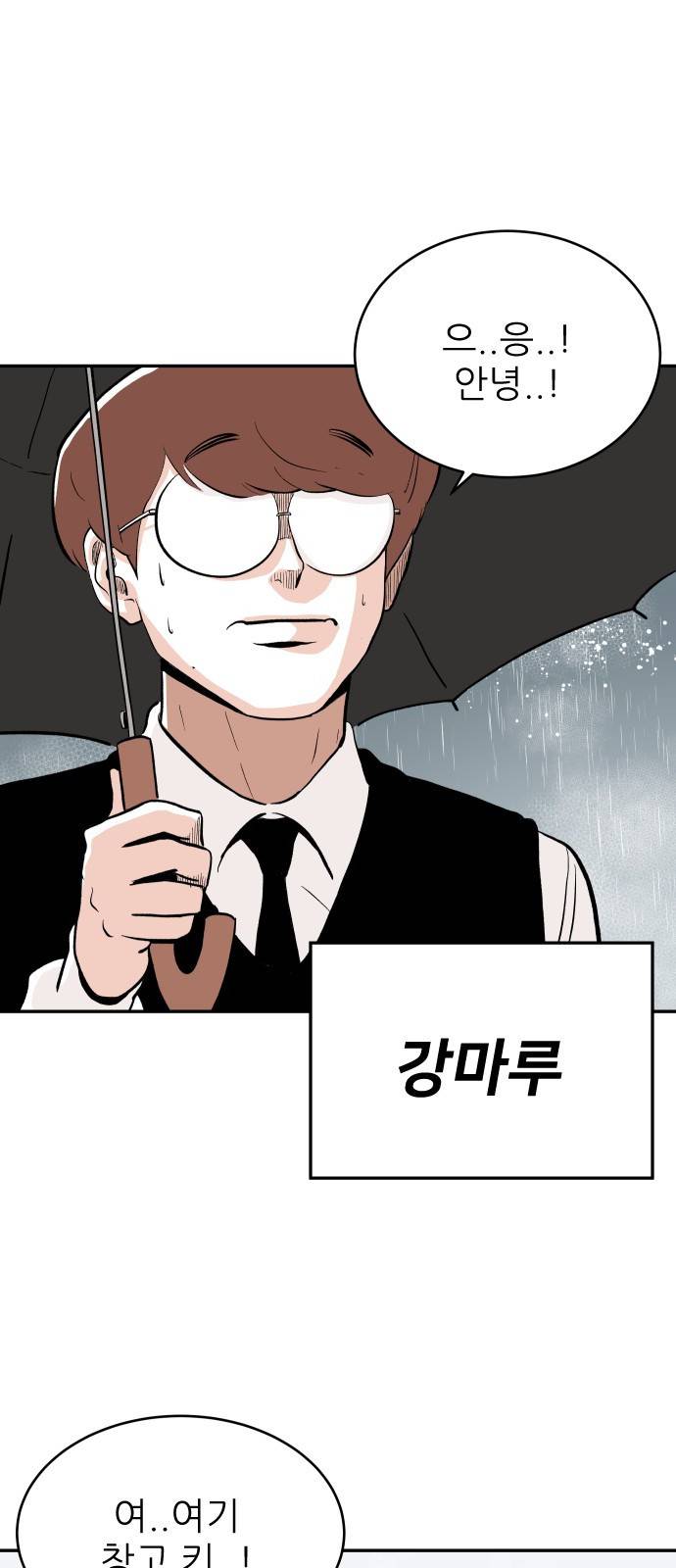 빌드업 9화 2