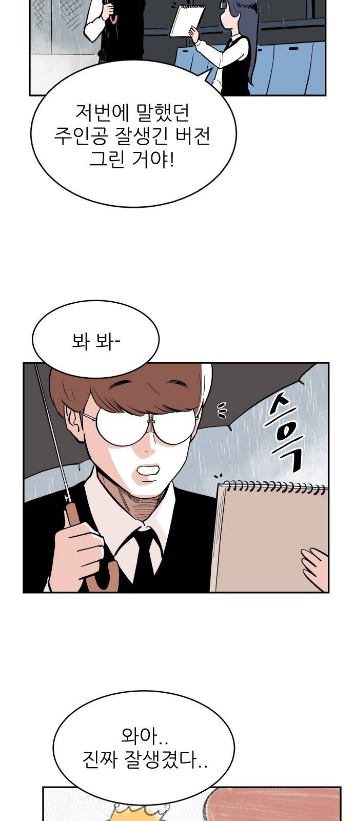 빌드업 9화 6