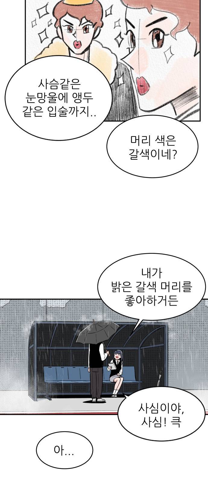 빌드업 9화 7