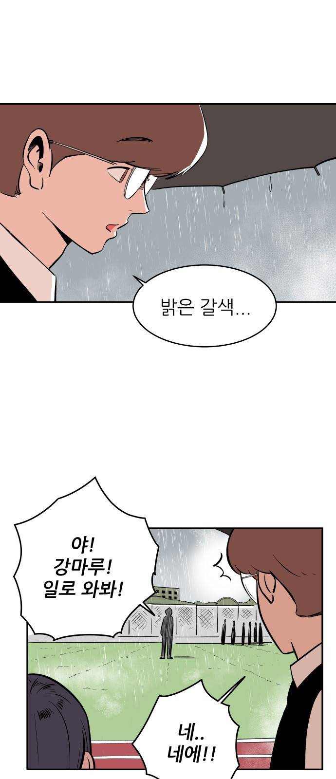 빌드업 9화 8