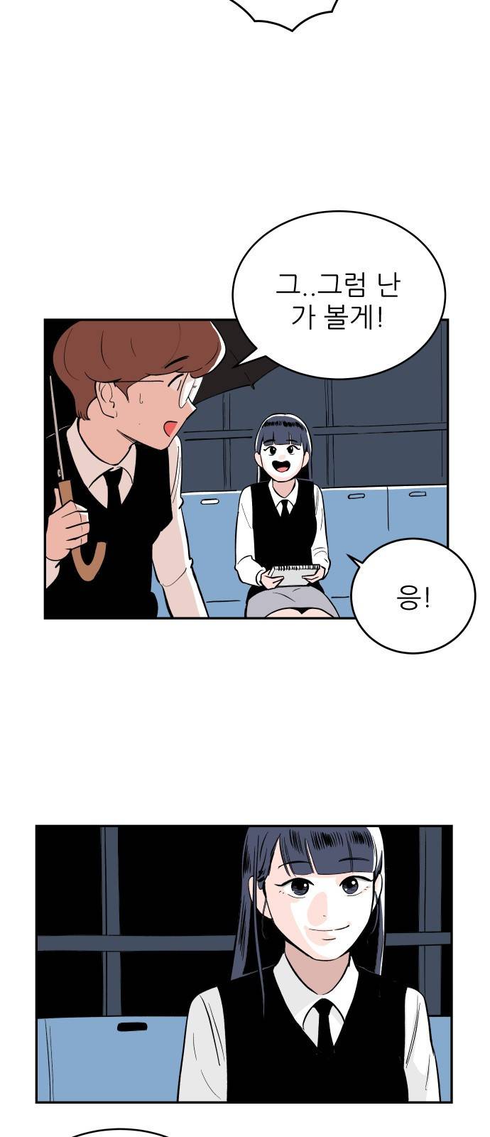 빌드업 9화 9