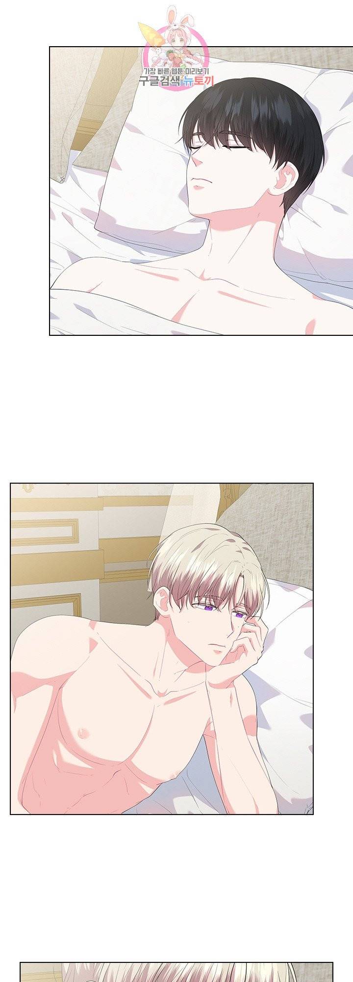 후즈 유어 대디 22화 5