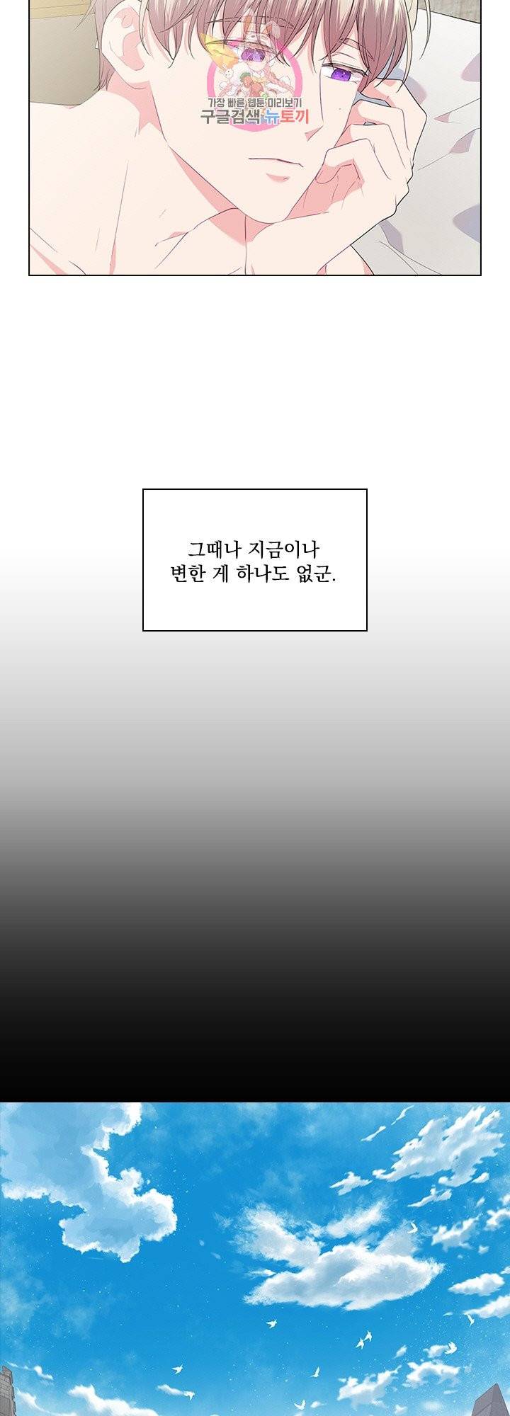 후즈 유어 대디 22화 6