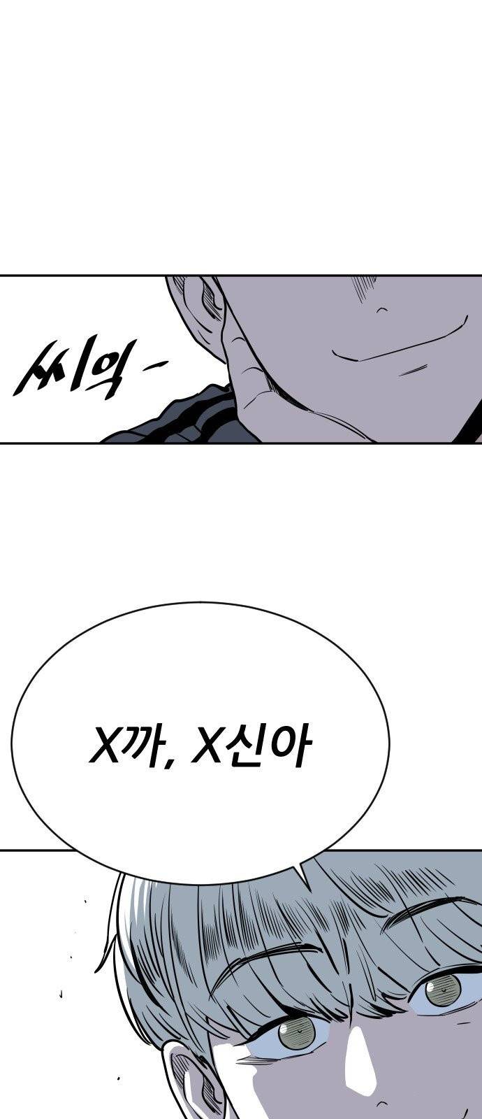 빌드업 24화 1