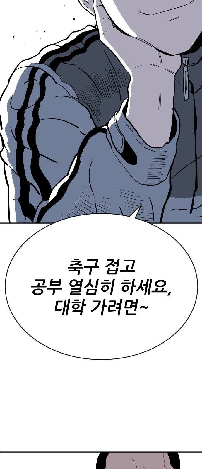 빌드업 24화 2