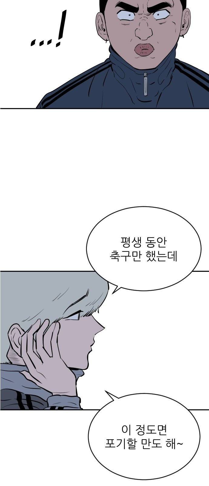 빌드업 24화 3