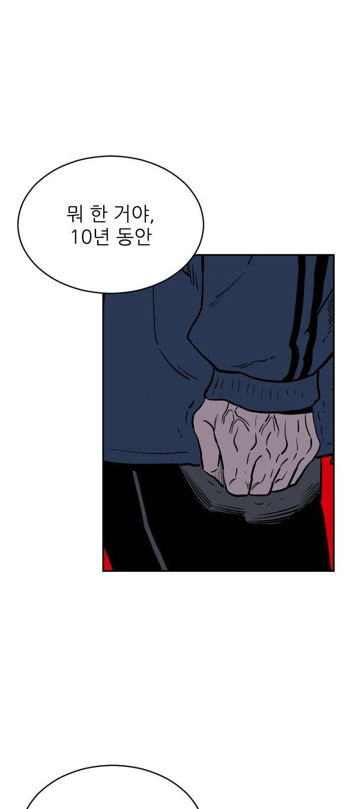 빌드업 24화 4