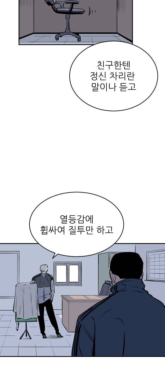 빌드업 24화 6