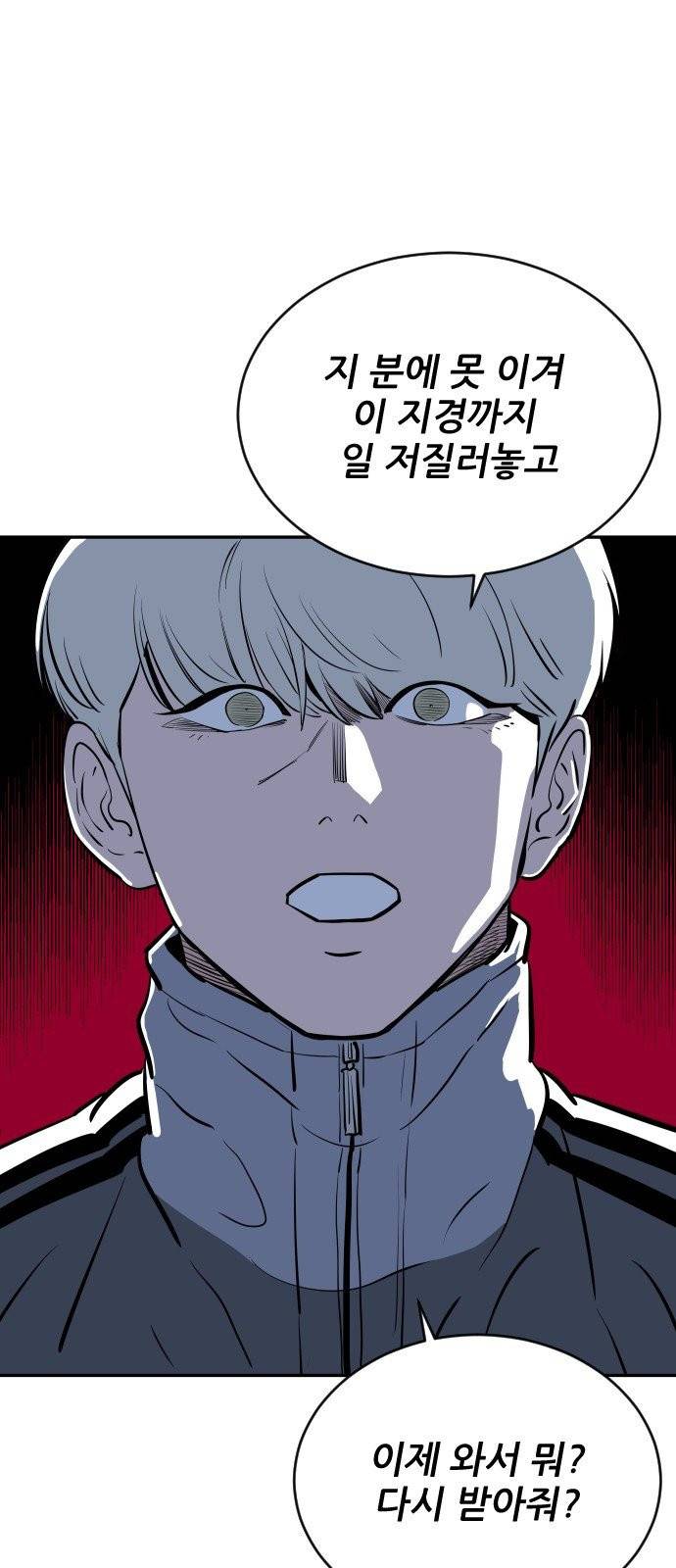 빌드업 24화 7