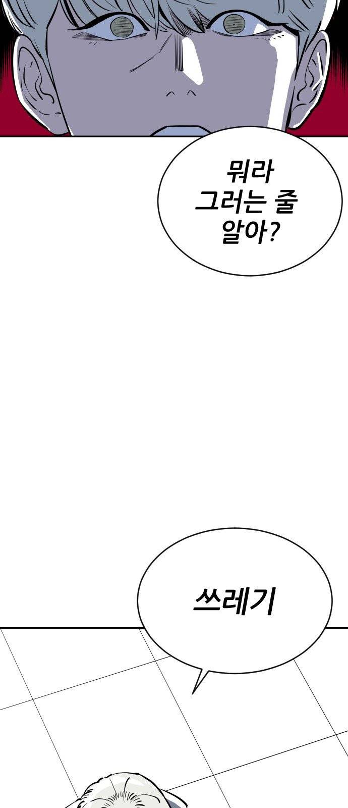 빌드업 24화 9