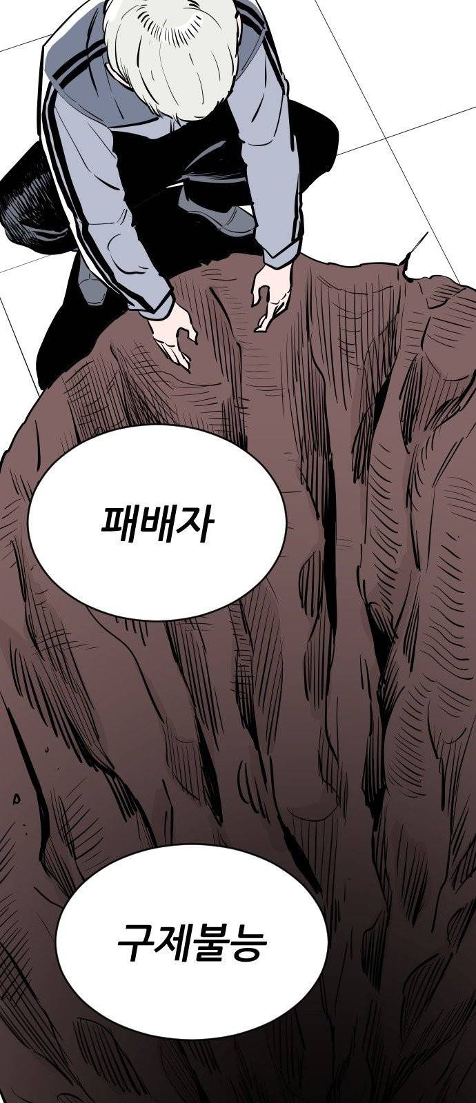 빌드업 24화 10