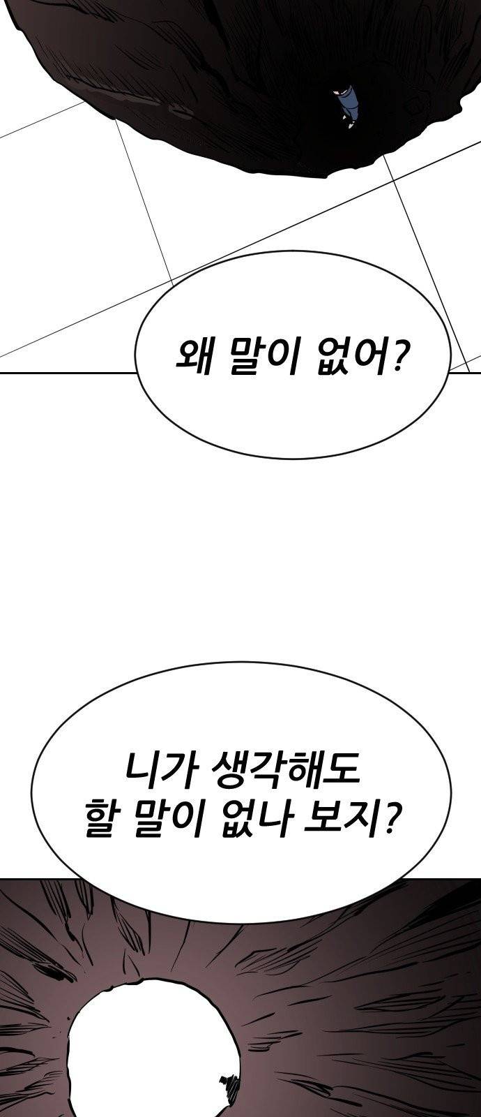 빌드업 24화 11