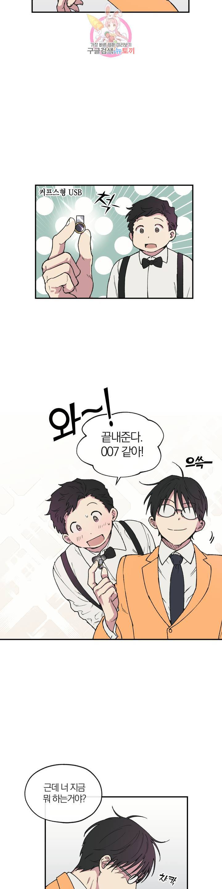 명동젠틀맨 11화 3