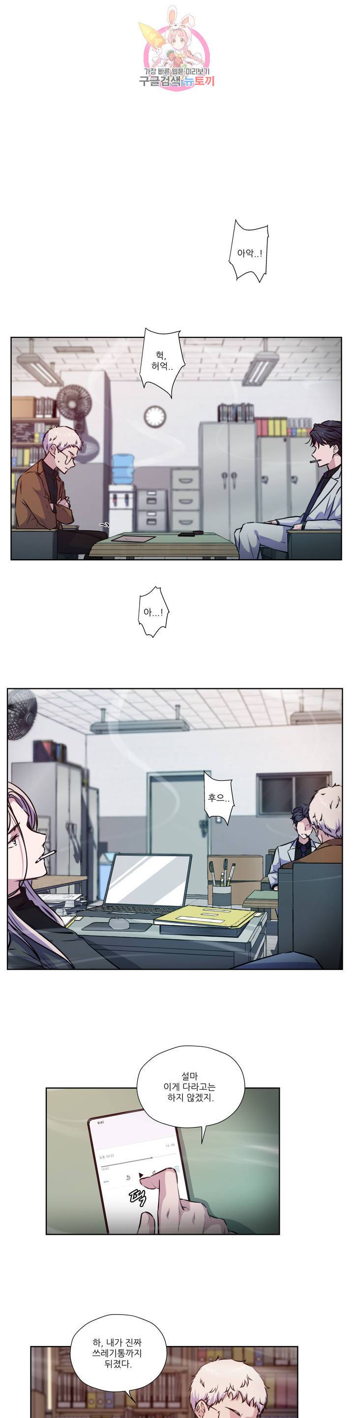 물 위에서 노래하다 40화 1
