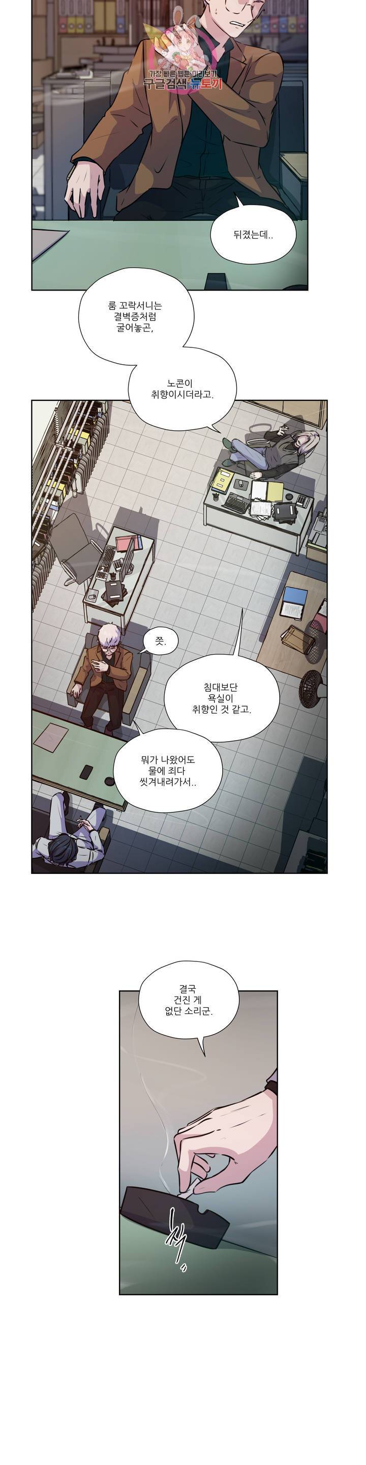 물 위에서 노래하다 40화 2