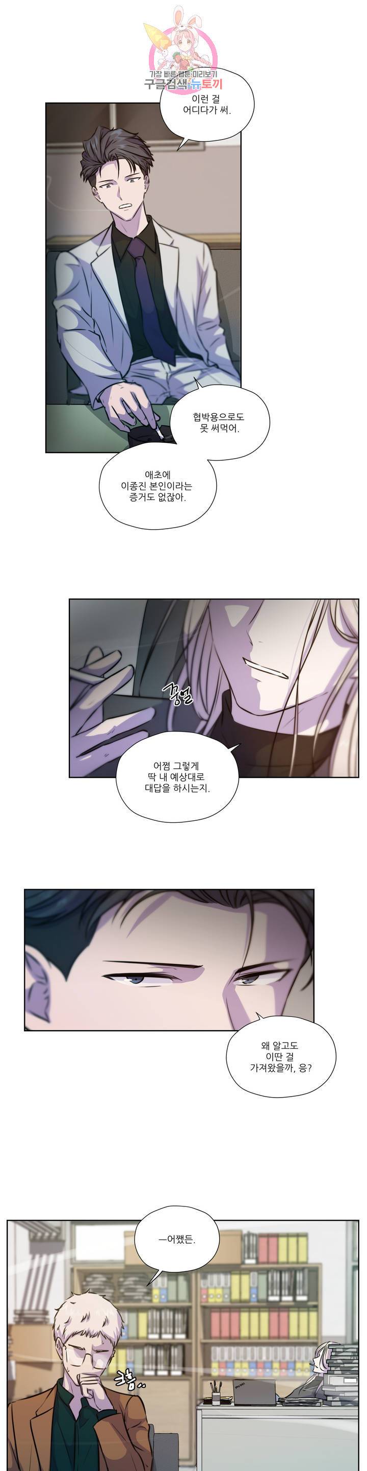물 위에서 노래하다 40화 3