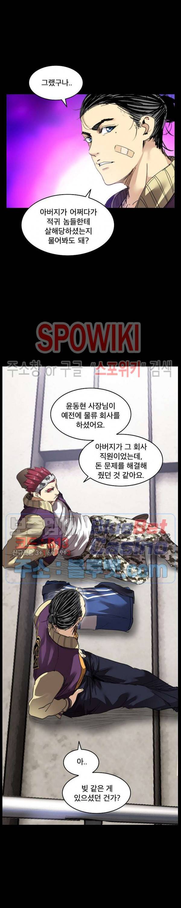 파이터스 42화 2