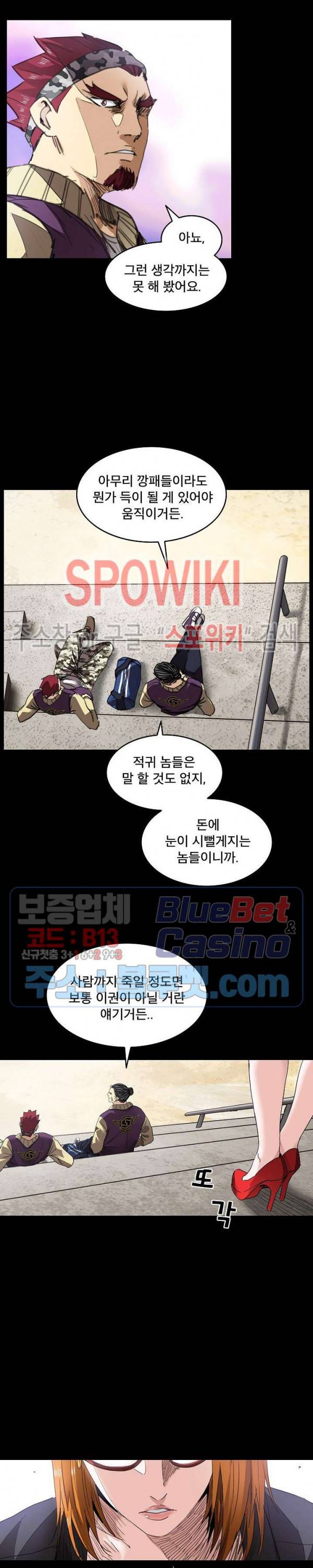 파이터스 42화 5