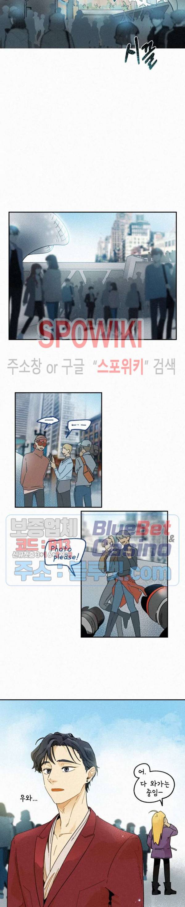 도망쳐요! 하대리님 13화 4