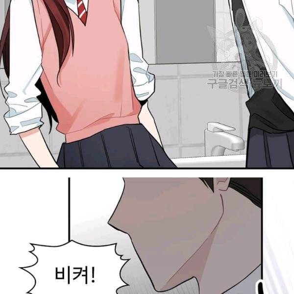 일진에게 찍혔을 때 56화 5