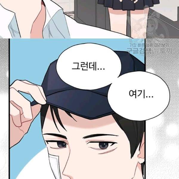 일진에게 찍혔을 때 56화 10