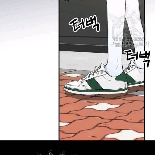 일진에게 찍혔을 때 56화 17
