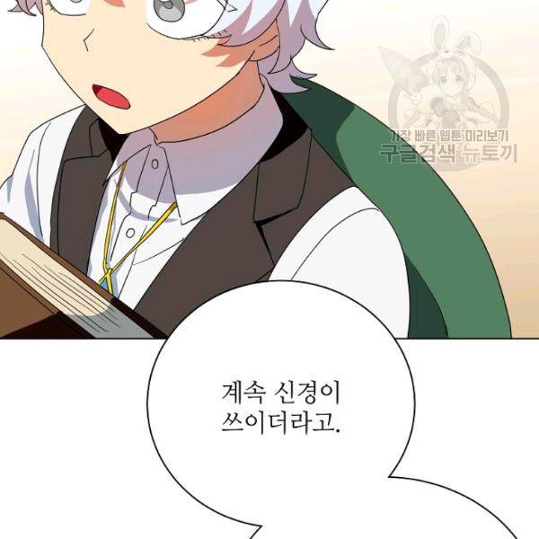 정령의 펜던트 97화 4