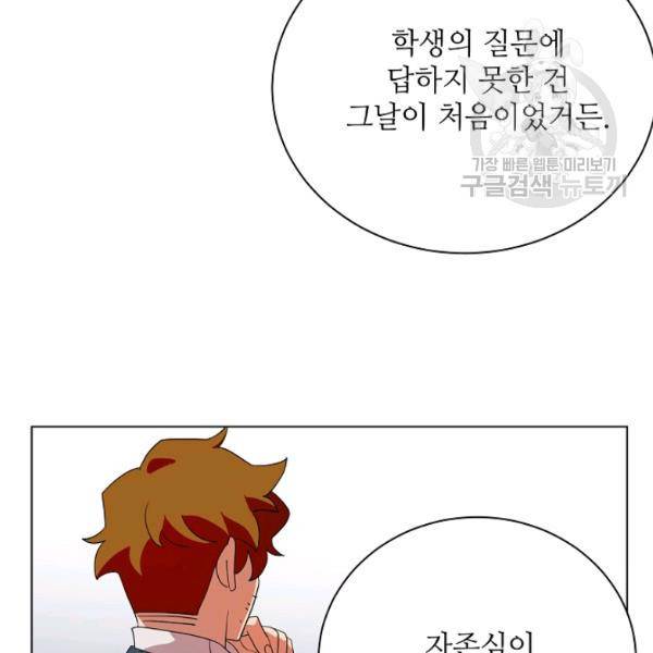 정령의 펜던트 97화 5