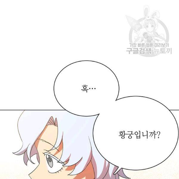 정령의 펜던트 97화 19
