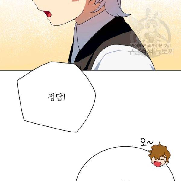 정령의 펜던트 97화 20