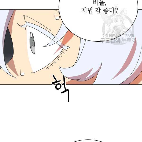 정령의 펜던트 97화 21