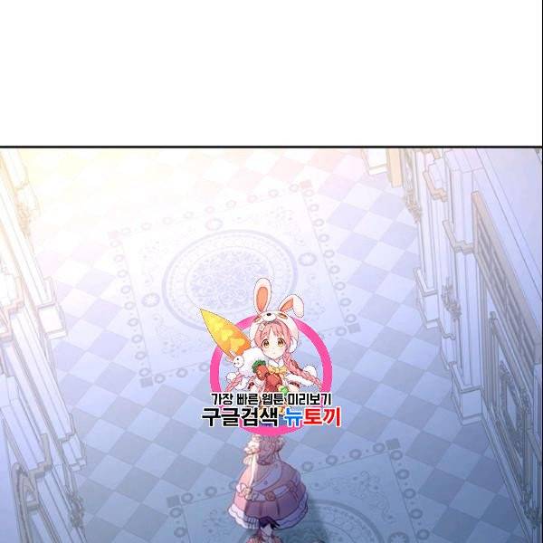공녀님의 우주선 ~로판에서 생존하기~ 67화 1