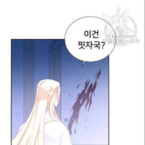 공녀님의 우주선 ~로판에서 생존하기~ 67화 3