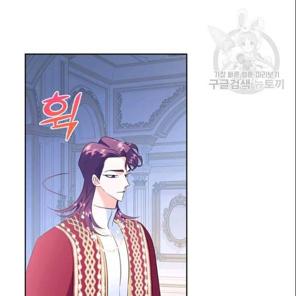 공녀님의 우주선 ~로판에서 생존하기~ 67화 16