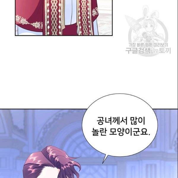 공녀님의 우주선 ~로판에서 생존하기~ 67화 17