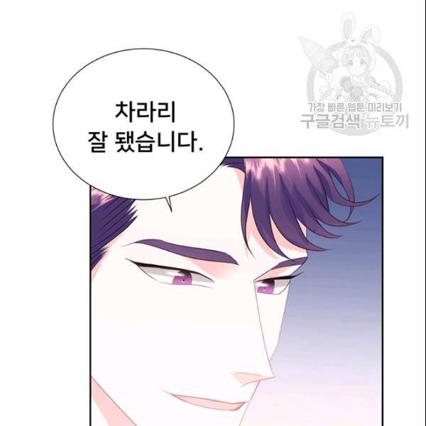 공녀님의 우주선 ~로판에서 생존하기~ 67화 19
