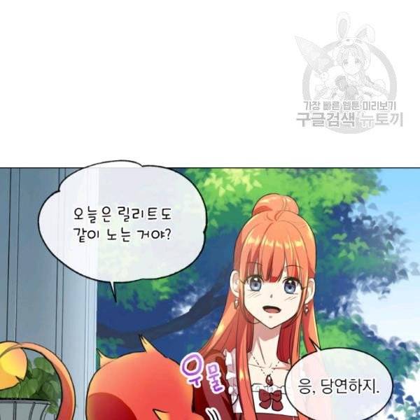 사악한 신데렐라에겐 악당이 필요해 36화 11