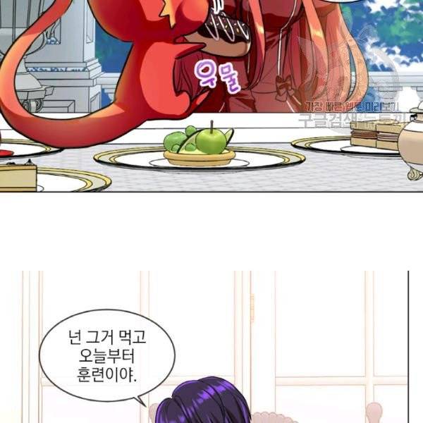사악한 신데렐라에겐 악당이 필요해 36화 12