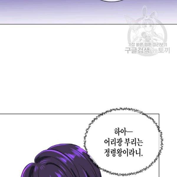 사악한 신데렐라에겐 악당이 필요해 36화 15