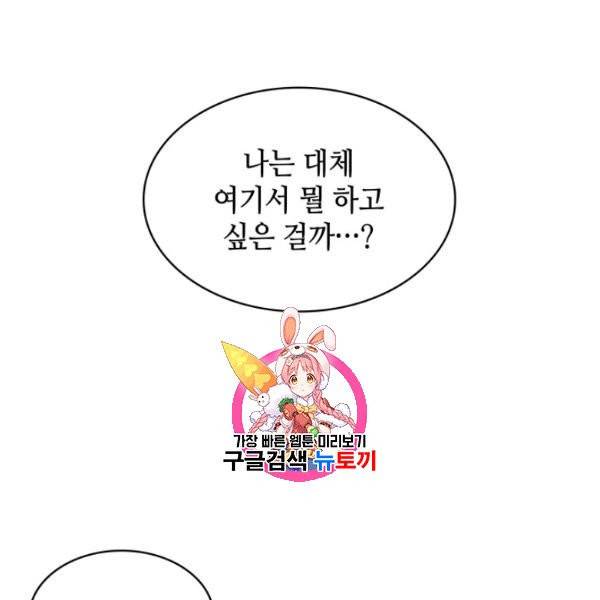 일상생활 가능하세요?(카카오) 39화 1