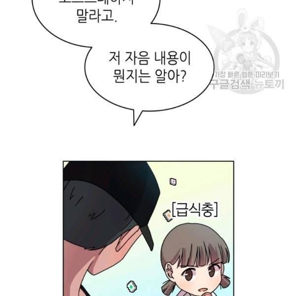 일상생활 가능하세요?(카카오) 39화 7