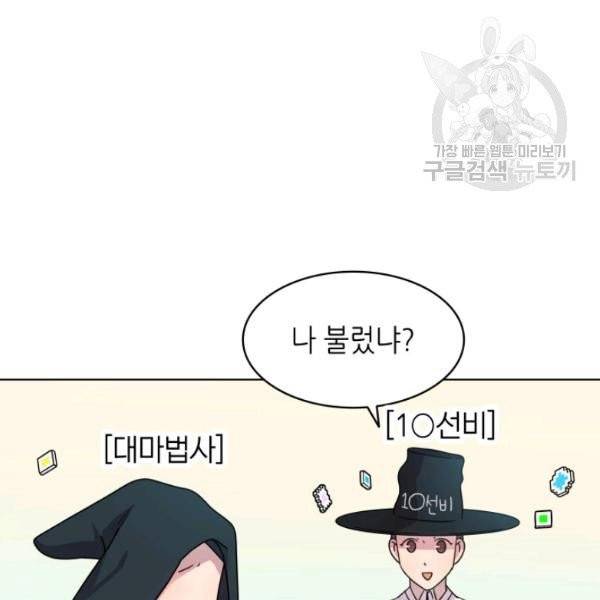 일상생활 가능하세요?(카카오) 39화 12