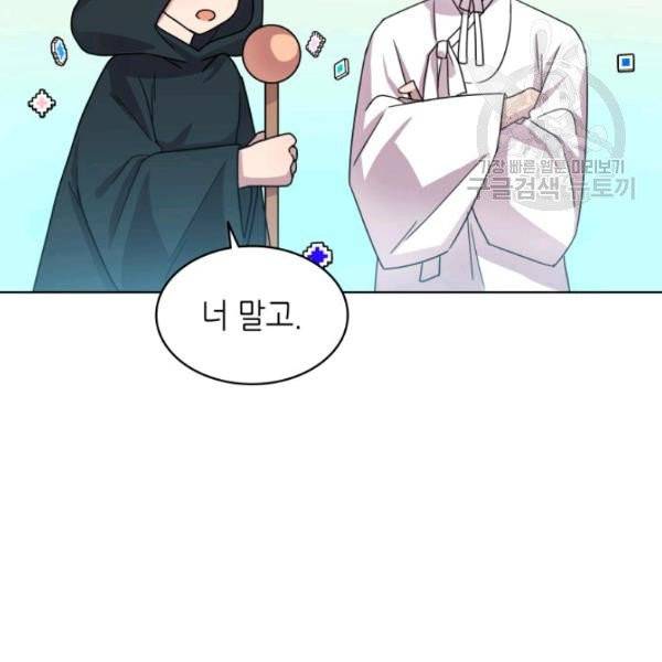 일상생활 가능하세요?(카카오) 39화 13