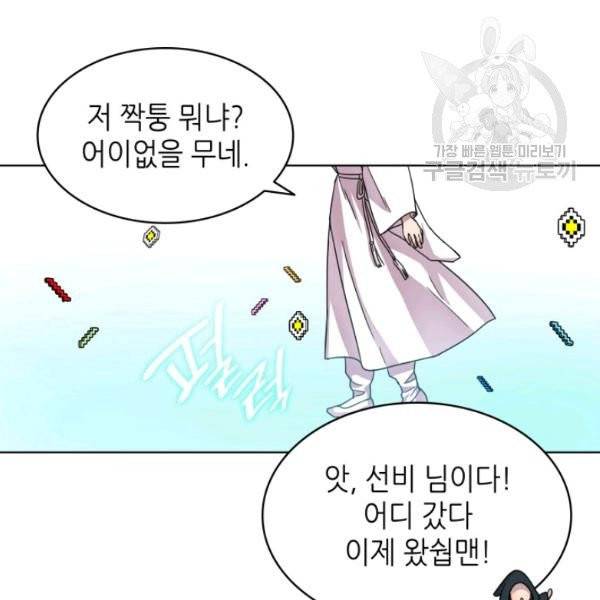 일상생활 가능하세요?(카카오) 39화 14