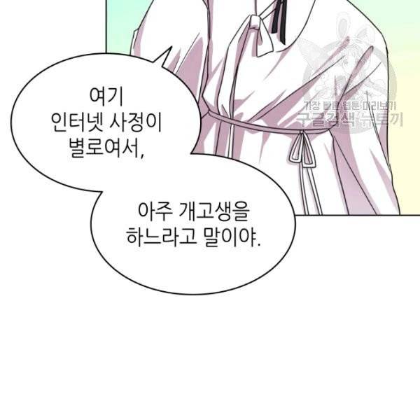 일상생활 가능하세요?(카카오) 39화 16